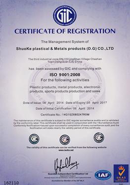 ISO 9001:2008 quality management system certification